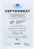   EN ISO 9001 : 2000,  TUV NORD CERT GmbH & Co. KG